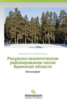 Paperback Resursno-Ekologicheskoe Rayonirovanie Lesov Bryanskoy Oblasti [Russian] Book
