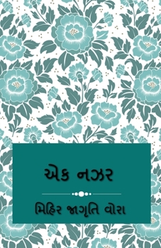 Paperback Ek Nazar / &#2703;&#2709; &#2728;&#2717;&#2736; [Gujarati] Book