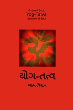 Paperback Yog-Tatva Book