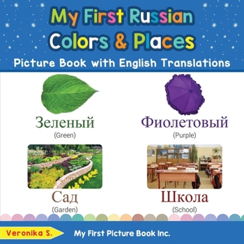 Paperback My First Russian Colors & Places Picture Book with English Translations: Bilingual Early Learning & Easy Teaching Russian Books for Kids Book