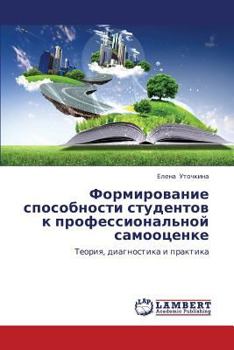 Paperback Formirovanie sposobnosti studentov k professional'noy samootsenke [Russian] Book