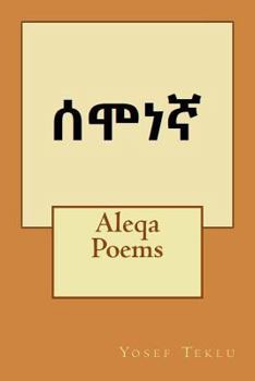 Paperback Aleqa Poems [Amharic] Book