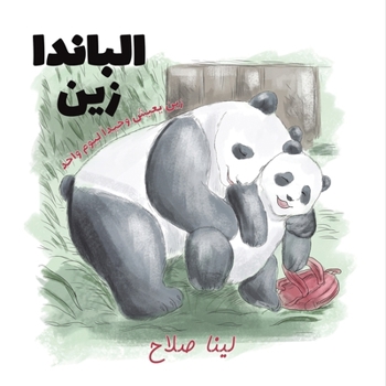 Paperback الباندا زين [Arabic] Book