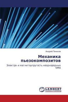 Paperback Mekhanika p'ezokompozitov [Russian] Book