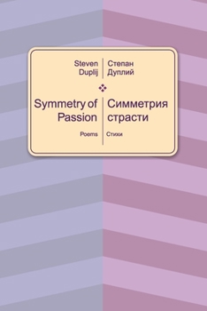 Paperback Symmetry of passion: Симметрия страсти [Ukrainian] Book