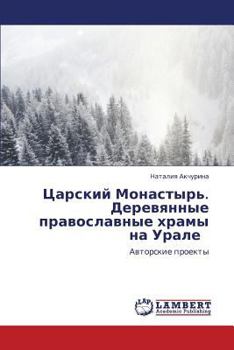 Paperback Tsarskiy Monastyr'. Derevyannye Pravoslavnye Khramy Na Urale [Russian] Book