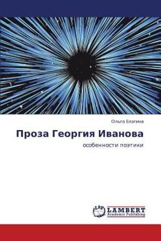 Paperback Proza Georgiya Ivanova [Russian] Book