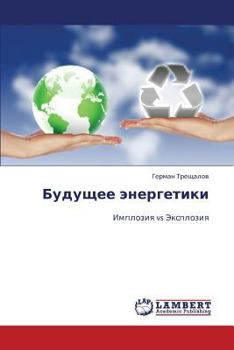 Paperback Budushchee Energetiki [Russian] Book