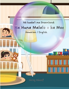 Na huaka?i ma Dreamland: Ka Huna Malalo o ka Moe (Hawaiian) Adventures in Dreamland: The Secret Under the Bed (Hawaiian Edition)