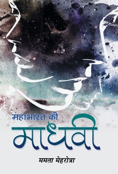 Hardcover Mahabharat Ki Madhavi [Hindi] Book