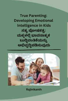 Paperback True Parenting: Developing Emotional Intelligence in Kids [Malayalam] Book