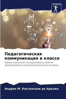 Paperback Педагогическая коммуни&# [Russian] Book