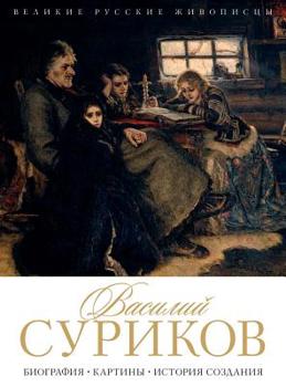 ??????? ???????: ?????????. ???????. ??????? ???????? (21 ??????? ??????????) (Russian Edition)