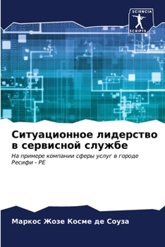 Paperback &#1057;&#1080;&#1090;&#1091;&#1072;&#1094;&#1080;&#1086;&#1085;&#1085;&#1086;&#1077; &#1083;&#1080;&#1076;&#1077;&#1088;&#1089;&#1090;&#1074;&#1086; & [Russian] Book