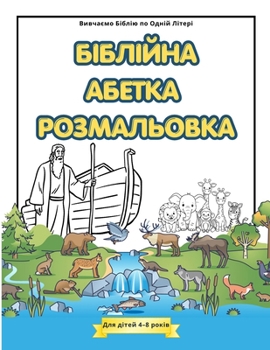 ???????? ?????? ??????????? ??? ????? 4–8 ?????: ???????? ???? ????? ?????? ?? ??????? | 81 ???????? ? ????????????? ?????? ?? ?????????? ????????? (Ukrainian Edition)