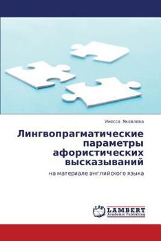 Paperback Lingvopragmaticheskie Parametry Aforisticheskikh Vyskazyvaniy [Russian] Book