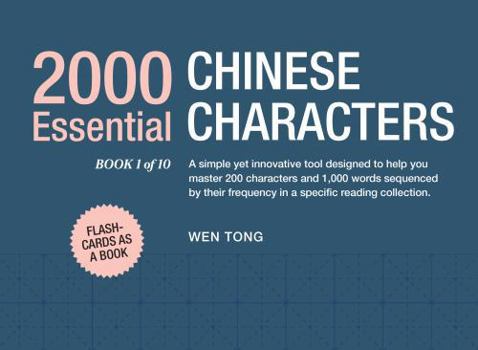 2000 Essential Chinese Characters (Book 2 of 10) (The 2000 Essential Chinese Characters Series)