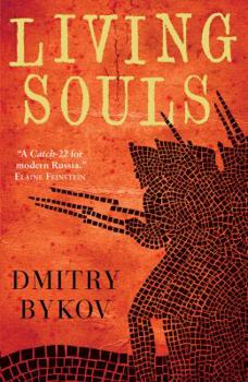 Paperback Living Souls Book