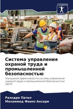 Система управления охра&