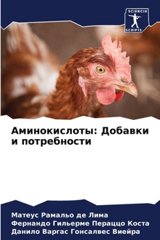 Paperback Аминокислоты: Добавки и п [Russian] Book