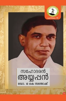 Paperback Koottaksharam [Malayalam] Book