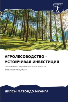 Paperback &#1040;&#1043;&#1056;&#1054;&#1051;&#1045;&#1057;&#1054;&#1042;&#1054;&#1044;&#1057;&#1058;&#1042;&#1054; - &#1059;&#1057;&#1058;&#1054;&#1049;&#1063; [Russian] Book