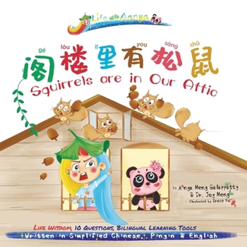 Words of Wisdom for Kids Squirrels Are in Our Attic: Written in Simplified Chinese-Pinyin-English Wisdom Asian Gifts Paperback Big Print for Kids (Life with Aanya)