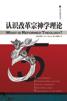 ????????? What is Reformed Theology (Chinese Edition)