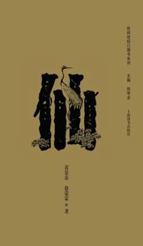 Pocket Book of Popular Beliefs Immortals - Cishu / Shiji