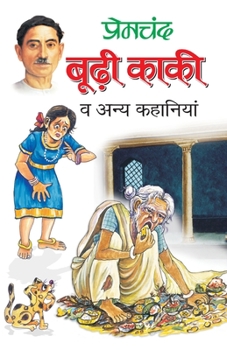 Paperback Boodhi Kaki [Hindi] Book