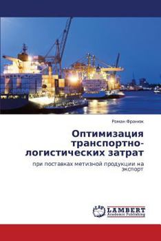 Paperback Optimizatsiya transportno-logisticheskikh zatrat [Russian] Book