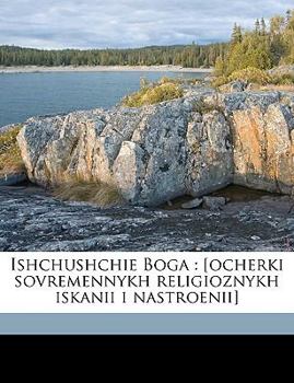 Paperback Ishchushchie Boga: [Ocherki Sovremennykh Religioznykh Iskanii I Nastroenii] [Russian] Book