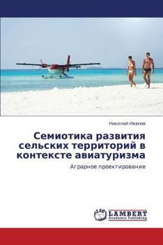 Paperback Semiotika Razvitiya Sel'skikh Territoriy V Kontekste Aviaturizma [Russian] Book