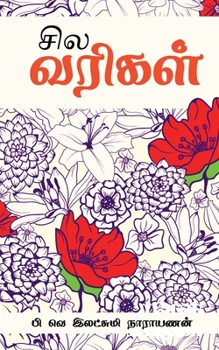 Paperback Sila Varigal / சில வரிகள் [Tamil] Book