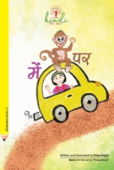 Paperback Mein Par [Hindi] Book