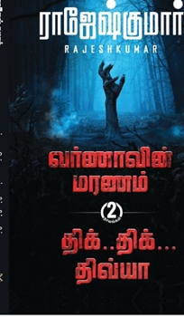 Hardcover Varnaavin Maranam - Dhik Dhik Dhivya ( 2 Novel Combo) [Tamil] Book