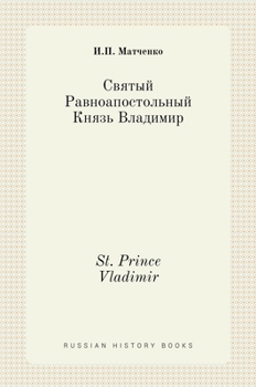 Hardcover &#1057;&#1074;&#1103;&#1090;&#1099;&#1081; &#1056;&#1072;&#1074;&#1085;&#1086;&#1072;&#1087;&#1086;&#1089;&#1090;&#1086;&#1083;&#1100;&#1085;&#1099;&# [Russian] Book