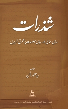 Paperback Shadhrat [Urdu] [Large Print] Book
