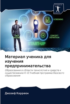 Материал ученика для изу