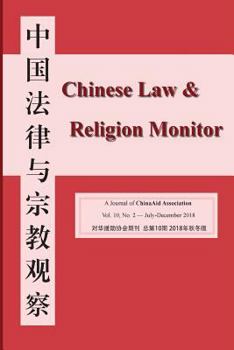 Paperback Chinese Law and Religion Monitor (July-December 2018) Book