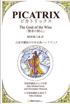Paperback Picatrix Books I & II: The Goal of the Wise [Japanese] Book
