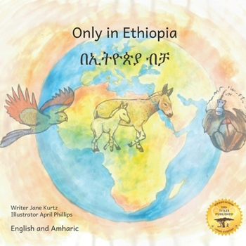 Only in Ethiopia: In English and Tigrinya