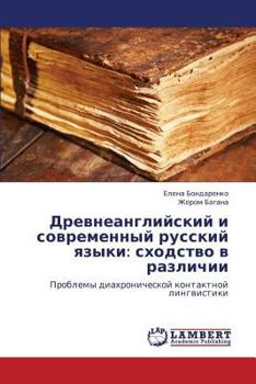 Paperback Drevneangliyskiy I Sovremennyy Russkiy Yazyki: Skhodstvo V Razlichii [Russian] Book