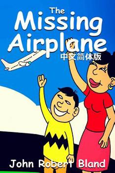 Paperback The Missing Airplane: Mandarin Version Book