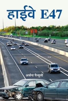 Hardcover Highway E 47 [Hindi] Book