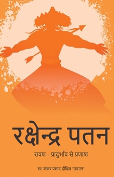 Paperback Rakshendra Patan - RAVAN - PRADURBHAV SE PRANASH [Hindi] Book