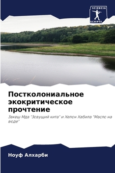 Paperback &#1055;&#1086;&#1089;&#1090;&#1082;&#1086;&#1083;&#1086;&#1085;&#1080;&#1072;&#1083;&#1100;&#1085;&#1086;&#1077; &#1101;&#1082;&#1086;&#1082;&#1088;&# [Russian] Book