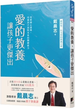 Paperback The Education of Love Makes Children More Outstanding [Chinese] Book