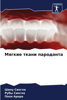 Paperback &#1052;&#1103;&#1075;&#1082;&#1080;&#1077; &#1090;&#1082;&#1072;&#1085;&#1080; &#1087;&#1072;&#1088;&#1086;&#1076;&#1086;&#1085;&#1090;&#1072; [Russian] Book