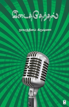 Paperback Idaitherthal [Tamil] Book